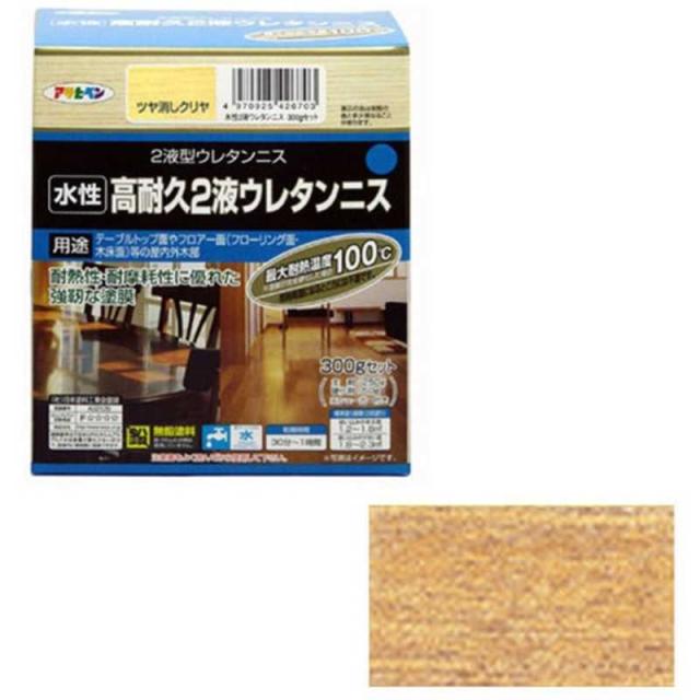 他サイト： アサヒペン 水性2液ウレタンニス 300gセット (ツヤ消しクリヤ) AP9010542_の商品画像