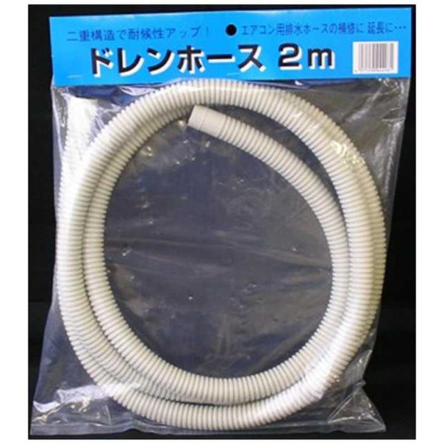 他サイト： オーム電機 ドレンホース2m アイボリー 004408(ドレンホース2M)の商品画像
