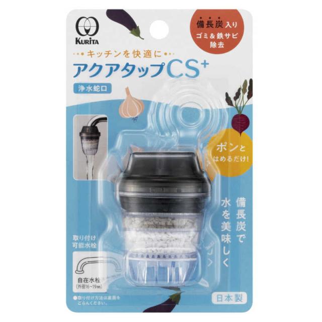 他サイト： クリタック アクアタップCS+  の商品画像