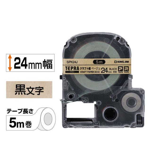 他サイト： キングジム クラフトラベル 黒文字(PROテープ) [黒文字 /24mm幅] SPK24Jの商品画像