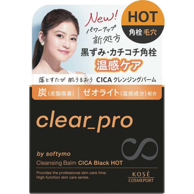 他サイト： コーセーコスメポート ソフティモ クリアプロ クレンジングバーム CICA ブラックホット 90g の商品画像