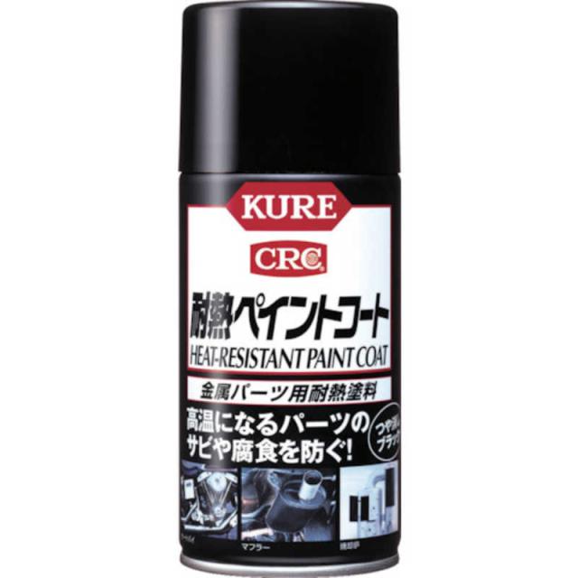 他サイト： 呉工業 耐熱ペイントコート ブラック 300ml NO1064_の商品画像