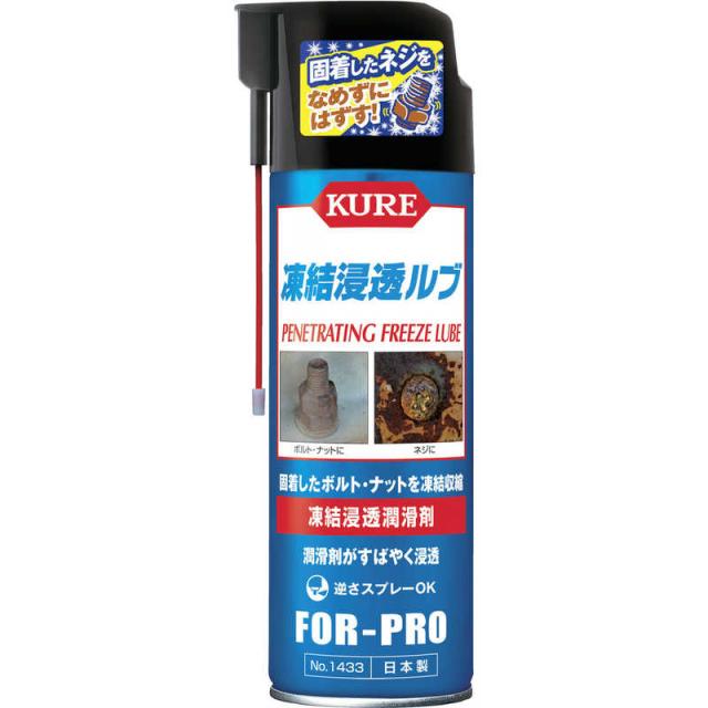 他サイト： 呉工業 KURE 凍結浸透ルブ NO1433の商品画像