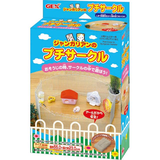 他サイト： ジェックス ジャンガリアンのプチサークル の商品画像