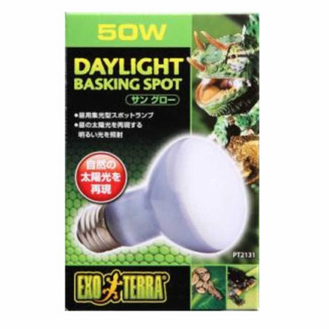 他サイト： ジェックス サングロー バスキングスポット ランプ50W の商品画像