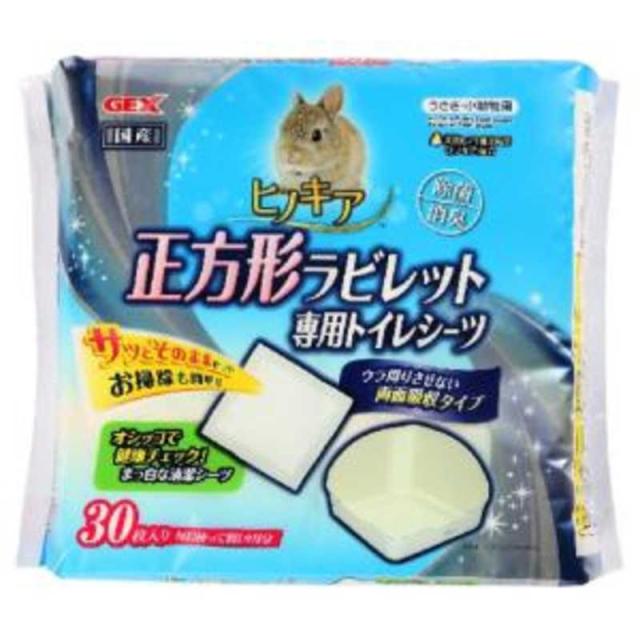 他サイト： ジェックス ヒノキア正方形ラビレット専用トイレシーツ30枚 の商品画像