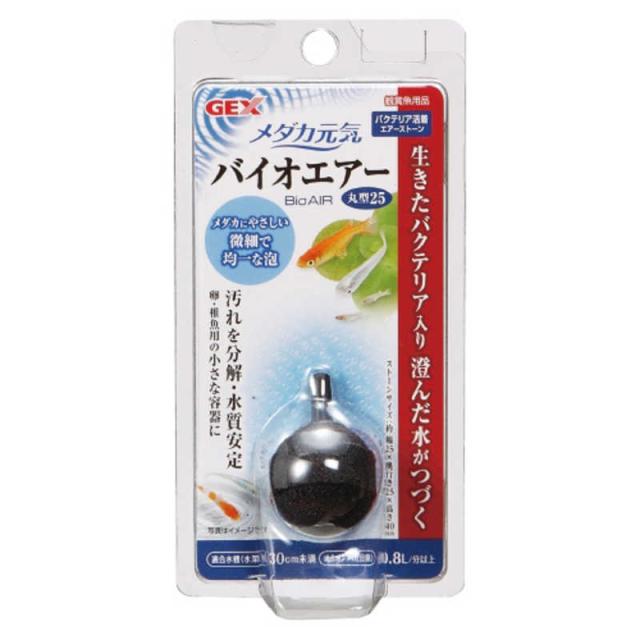 他サイト： ジェックス メダカ元気 バイオエアー 丸型25 の商品画像