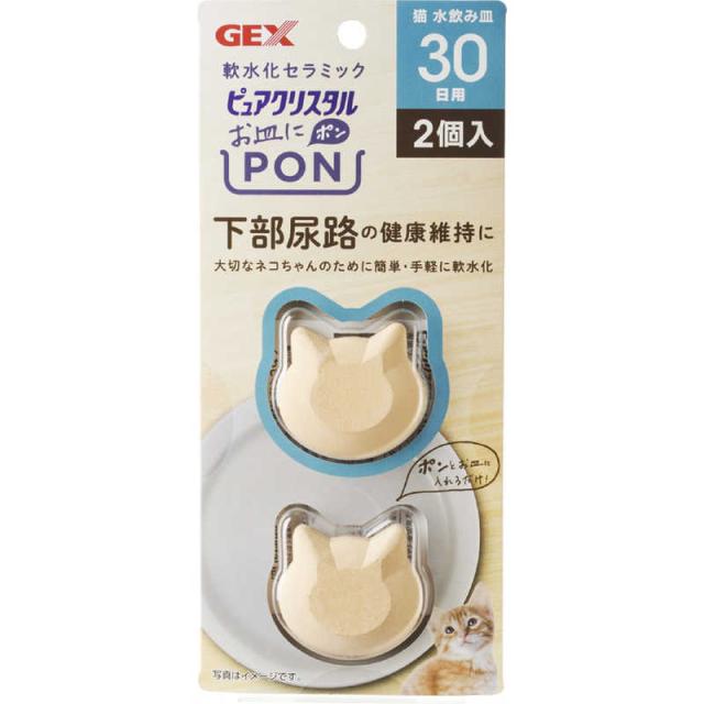 他サイト： ジェックス ピュアクリスタル お皿にPON 軟水 猫用30日 2個入 の商品画像