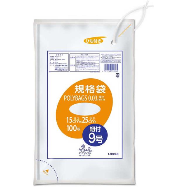 他サイト： オルディ ポリバッグ ひも付 規格袋 9号 0.03mm 透明 100枚入 の商品画像