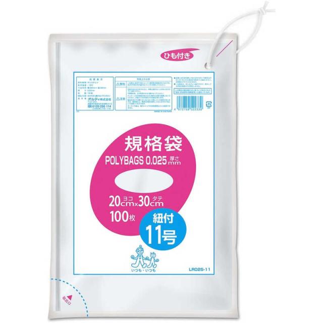 他サイト： オルディ ポリバッグ ひも付 規格袋 11号 0.025mm 透明 100枚入 の商品画像