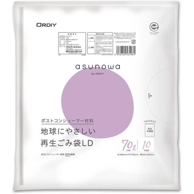 他サイト： オルディ ASW再生ごみ袋LD70L 乳白半透明10P の商品画像