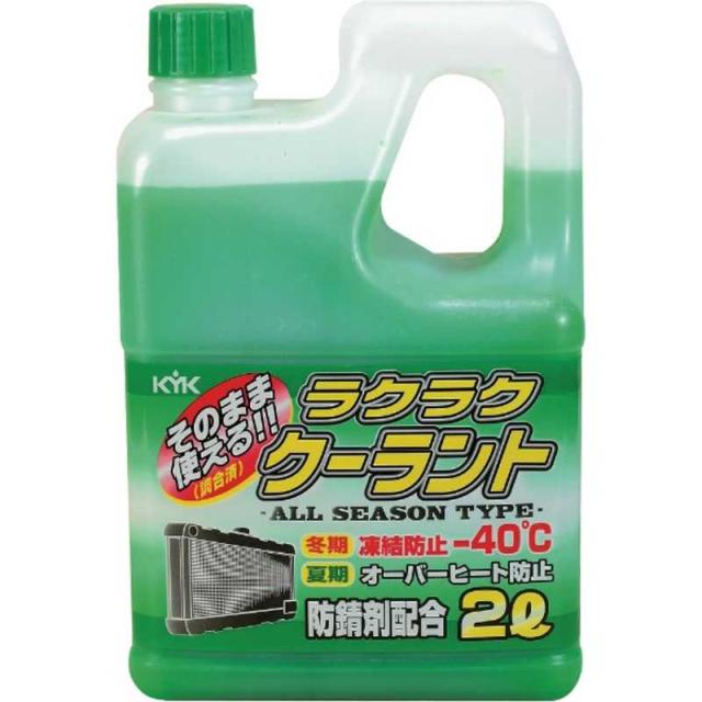 他サイト： 古河薬品工業 ラクラク クーラント 緑 52040_の商品画像