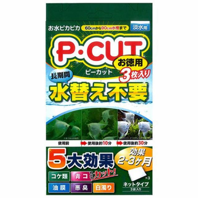 他サイト： コトブキ P・カット ネット60 お徳用 3枚入り の商品画像