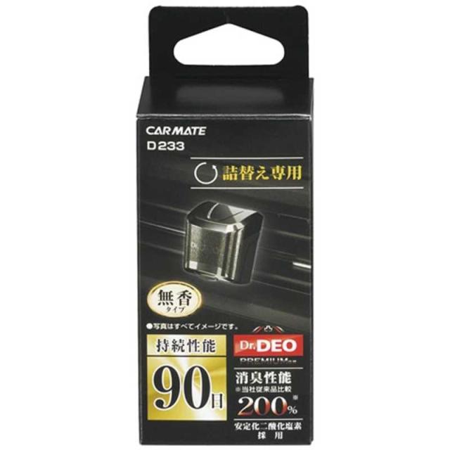 他サイト： カーメイト ドクターデオプレミアムエアコン取付タイプ持続期間約90日詰替え無香 D233の商品画像