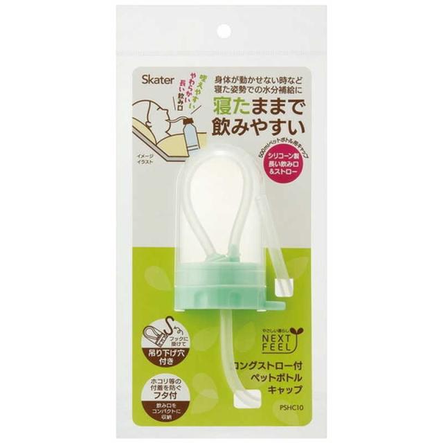 他サイト： スケーター ロングストロー付き ペットボトルキャップ PSHC10の商品画像