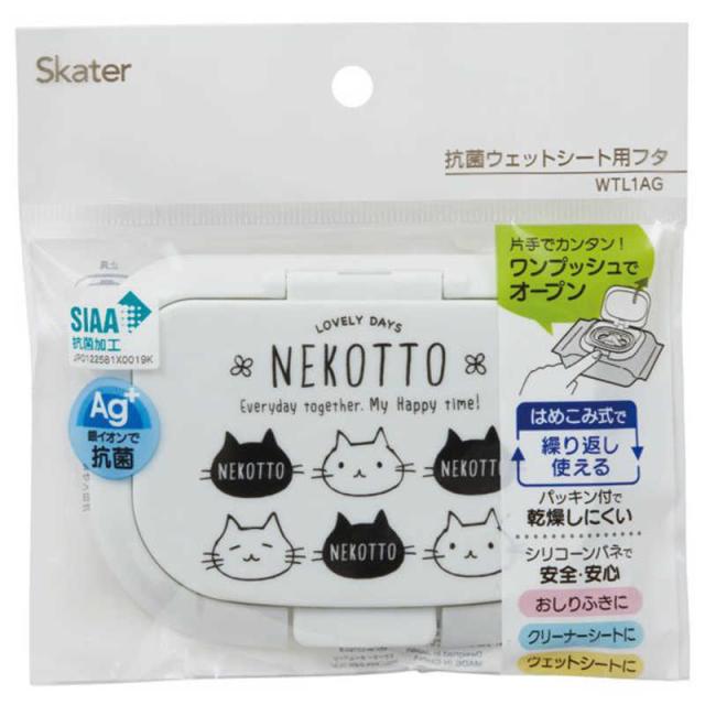 他サイト： スケーター 抗菌ウエットシート用フタ ねこっと WTL1AG の商品画像