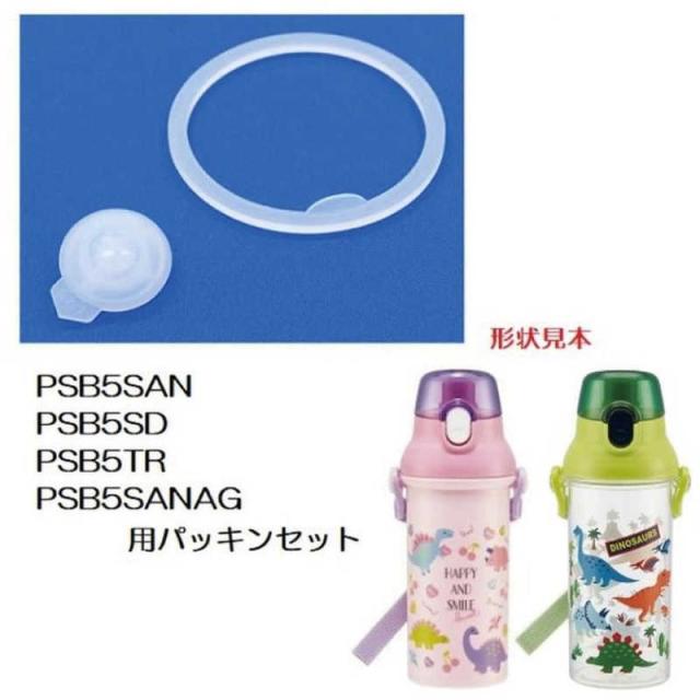 他サイト： スケーター PSB5SANAG用 パッキンセット P-PSB5SANAG-PSの商品画像