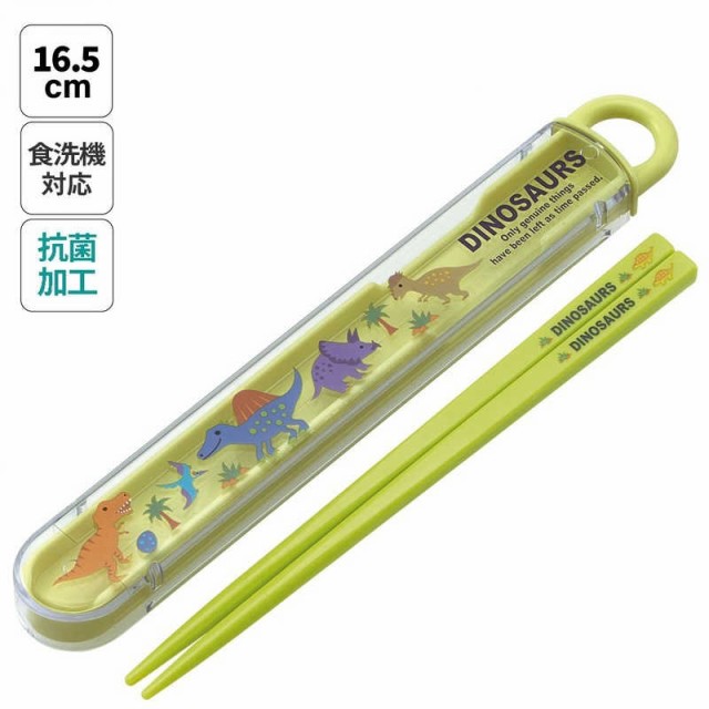 他サイト： スケーター 抗菌スライド式箸・箸箱セット ディノサウルス ABS2AMAGの商品画像