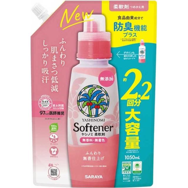 他サイト： サラヤ ヤシノミ柔軟剤 詰替用 1050mL の商品画像
