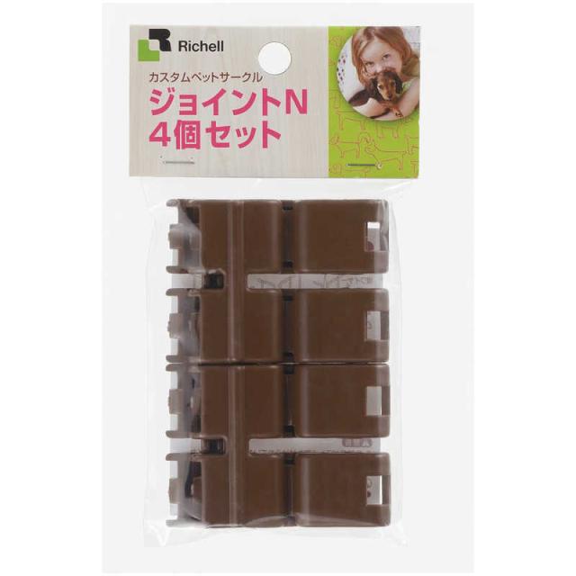 他サイト： リッチェル カスタムペットサークル ジョイントN 4個セット ブラウン の商品画像