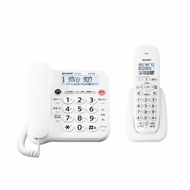子機合計3台付きセット シャープ デジタルコードレス電話機 JD-G32CL ： ・楽天・ヤフー等の通販価格比較 [最安値.com]