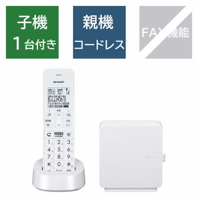 子機6台付 パナソニック コードレス さみし 固定電話 子機付き 留守番 電話機 「VE-