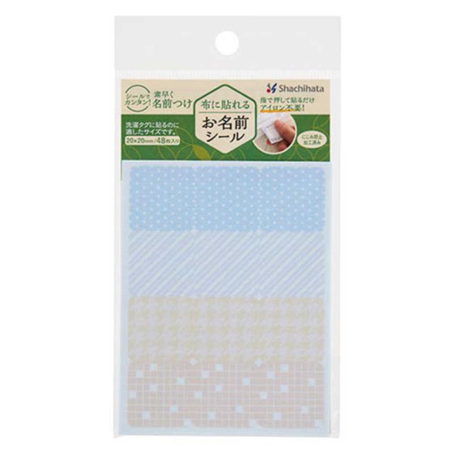 他サイト： シヤチハタ 布に貼れるお名前シール アソートB TUN-NSA3の商品画像