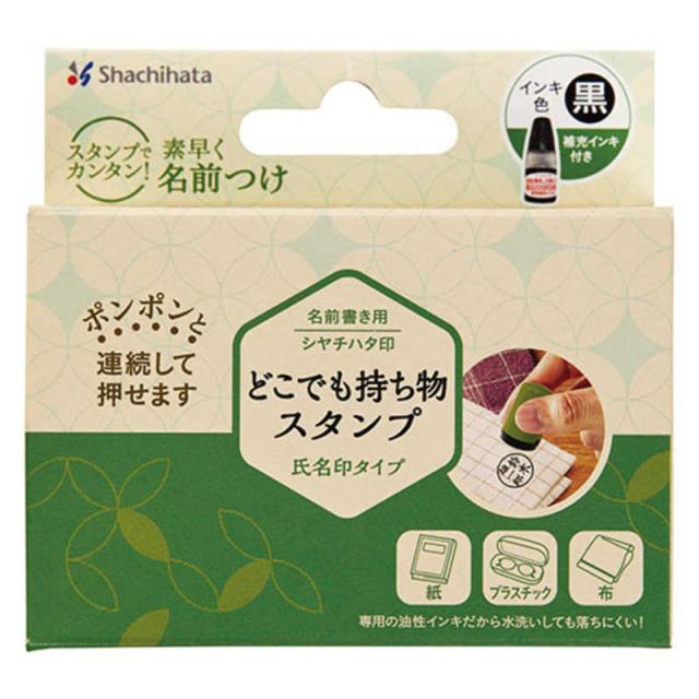 他サイト： シヤチハタ どこでも持ち物スタンプ 氏名印タイプ M/O式 PEMC1MOの商品画像