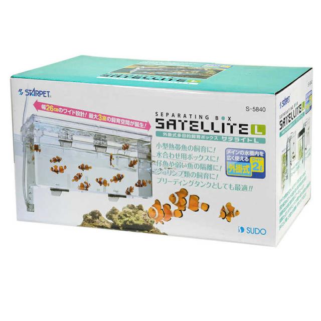 他サイト： スドー 外掛式産卵飼育ボックス サテライトL S5840の商品画像