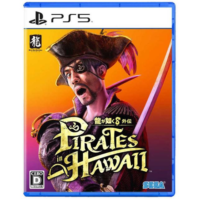 他サイト： セガゲームス PS5ゲームソフト 龍が如く8外伝 Pirates in Hawaii ELJM-30589の商品画像