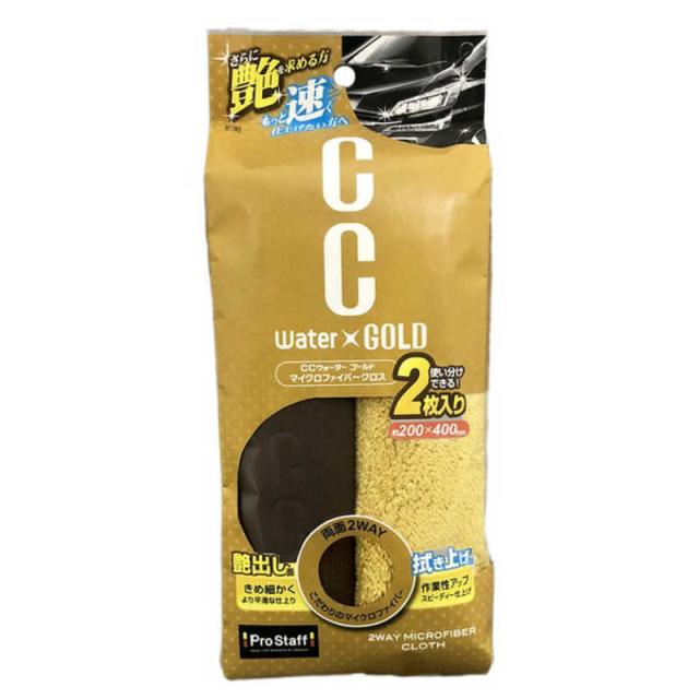 他サイト： プロスタッフ 洗車用品 拭き取りクロス CCウォーターゴールド マイクロファイバー 2WAYクロス 内容量:2枚入り P188の商品画像