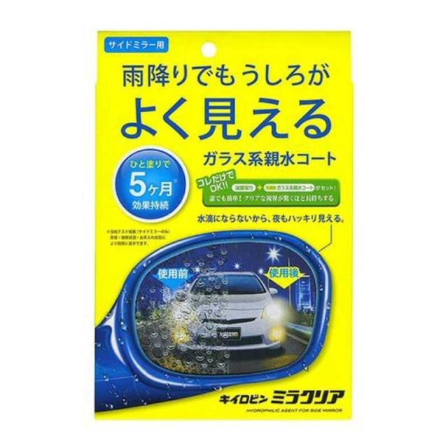 他サイト： プロスタッフ 洗車用品 ガラス油膜&親水剤 キイロビン サイドミラー用 ミラクリア 目安:5カ月持続 F57の商品画像