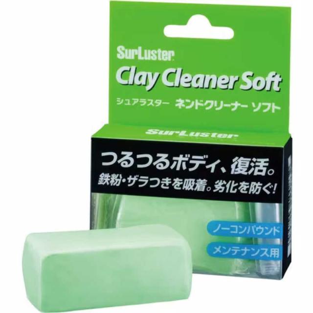 他サイト： SURLUSTER ネンドクリーナーソフト ノーコンパウンド メンテナンス用 S-83 S83の商品画像