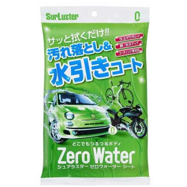 他サイト： SURLUSTER S-93 汚れ落とし&コーティング剤(シートタイプ) ゼロウォーターシート 親水タイプ/10枚入り S93の商品画像