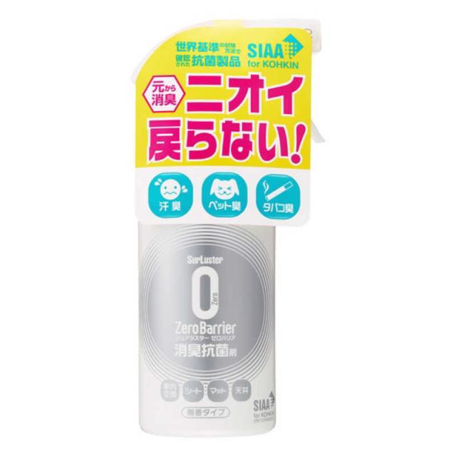 他サイト： SURLUSTER ゼロバリア 200ml 除菌・消臭スプレー S-101 S101の商品画像