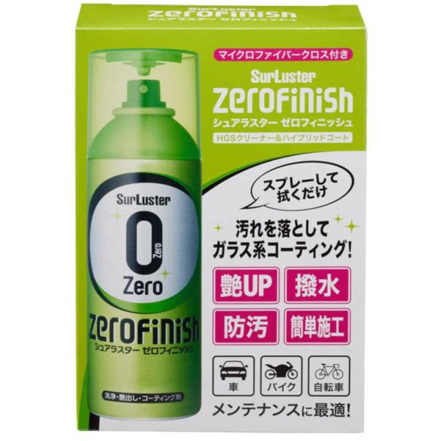 他サイト： SURLUSTER 洗浄・艶出し・コーティング剤 ゼロフィニッシュ300ml (マイクロファイバークロス付き) S-152の商品画像