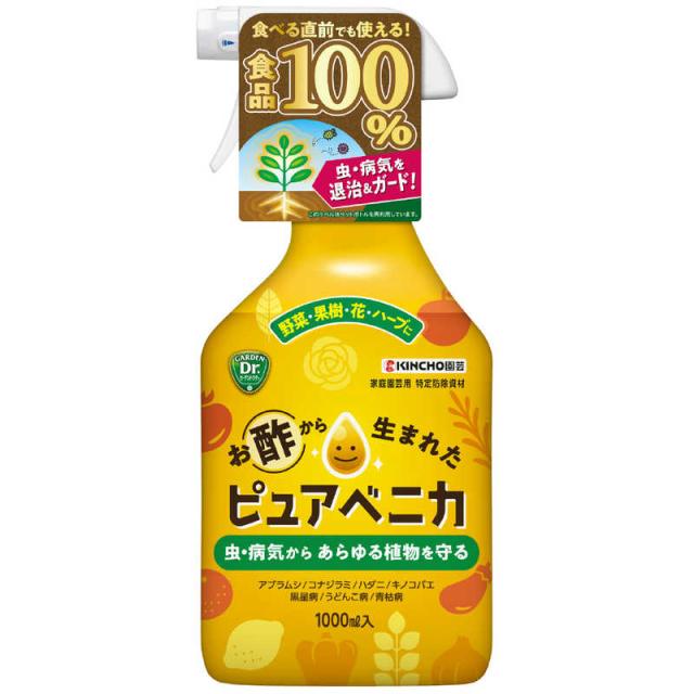 他サイト： KINCHO園芸 ピュアベニカ 1000ml [特定防除資材] の商品画像