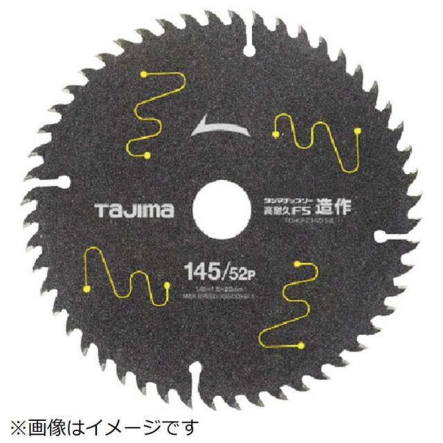 他サイト： TJMデザイン タジマ タジマチップソー 高耐久FS 造作用 145-52P TC-KFZ14552の商品画像