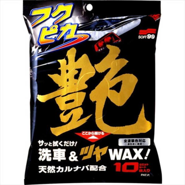 他サイト： ソフト99 フクピカ艶 00488の商品画像