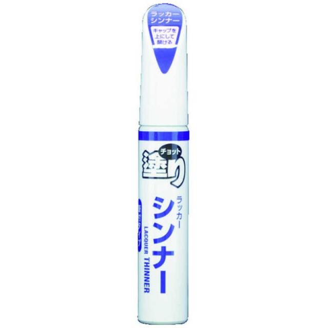 他サイト： ソフト99 ソフト99 ちょっと塗りペイント シンナー 20480_の商品画像