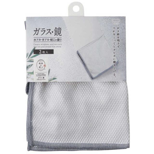 他サイト： マーナ ガラス・鏡ピカッとクロス(2枚入) グレー W640GYの商品画像