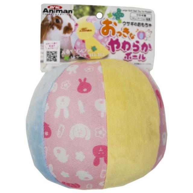 他サイト： ドギーマンハヤシ ウサギのおもちゃ おっきなやわらかボール の商品画像