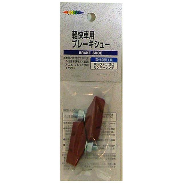 他サイト： キャプテンスタッグ ブレーキシュー Y-2427の商品画像