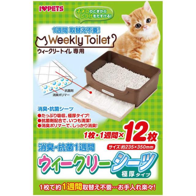他サイト： ボンビアルコン ウィークリーシーツ 極厚タイプ 12枚入 の商品画像
