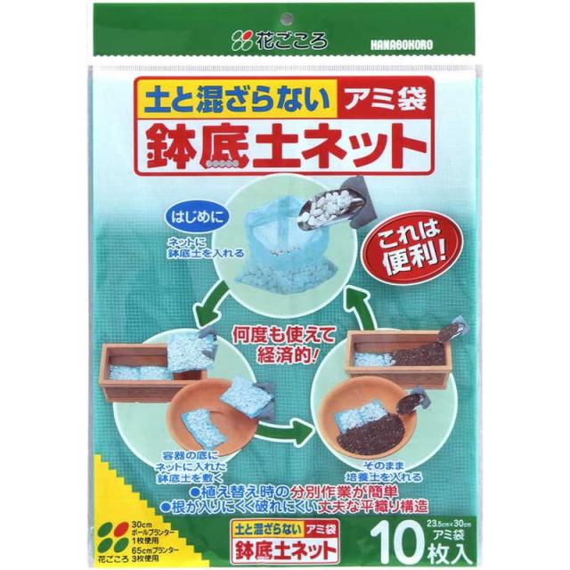 他サイト： 花ごころ 鉢底土ネット 10枚入 2100701の商品画像
