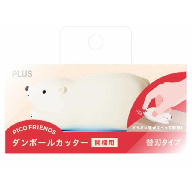 他サイト： プラス ダンボールカッター 開梱用 PICO FRIENDS(ピコフレンズ) シロクマ BC-021の商品画像
