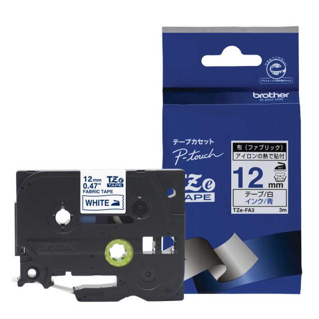他サイト： ブラザー brother 【純正】ピータッチ ファブリックテープ 幅12mm (青文字/白/布) TZe-FA3の商品画像