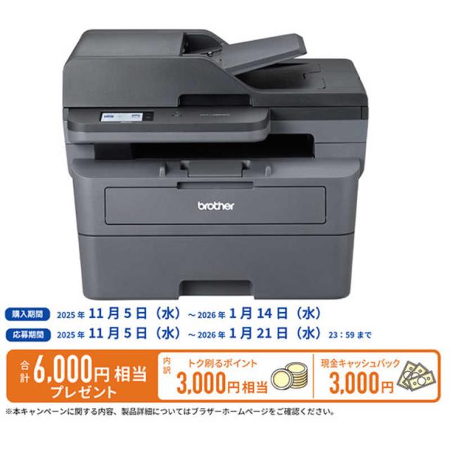 他サイト： ブラザー brother ブラザー A4モノクロレーザー複合機 (FAX/無線・有線LAN/ADF/両面印刷) [A4サイズ] の商品画像