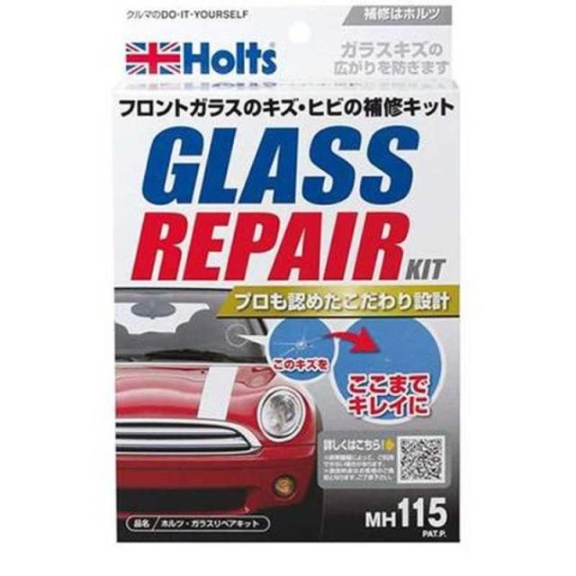 他サイト： HOLTS ホルツ・ガラスリペアキット MH115の商品画像