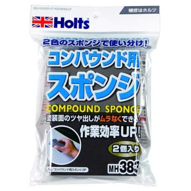 他サイト： HOLTS コンパウンド用スポンジ2P MH383の商品画像